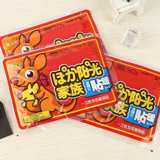 Miếng Dán Giữ Nhiệt Cơ Thể (16 Tiếng) (SP000648)
