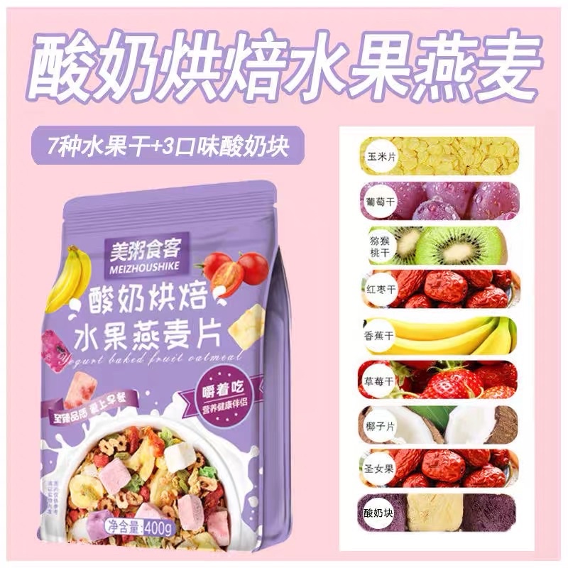 Ngũ Cốc Giảm Cân - Ngũ cốc ăn kiêng mix hoa quả sấy gói 400g thơm ngon