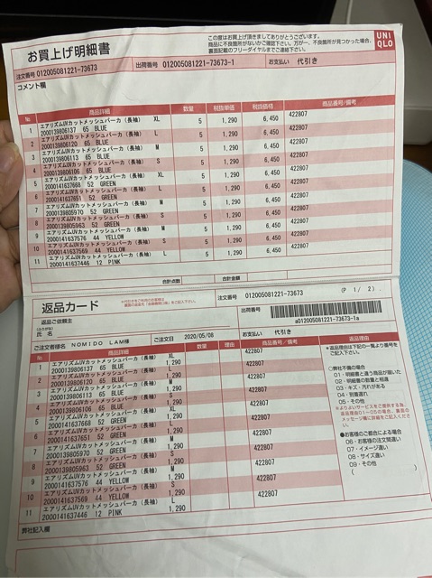 Áo chống nắng Uniqlo Nhật ( bảng màu bổ sung ) | BigBuy360 - bigbuy360.vn