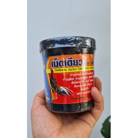 Bổ Nội tạng đen[lọ 120 viên]-bổ nội tạng,chuyển hóa nhanh năng lượng thức ăn,lưu thông khí huyết cho gà đá.