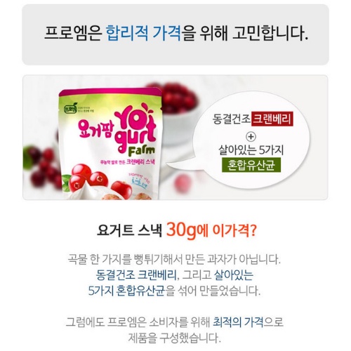 Bánh Sữa Chua Nghiền Hoa Quả Sấy Khô Dạng Viên Yogurt Farm Cho Bé Ăn Dặm 6M+