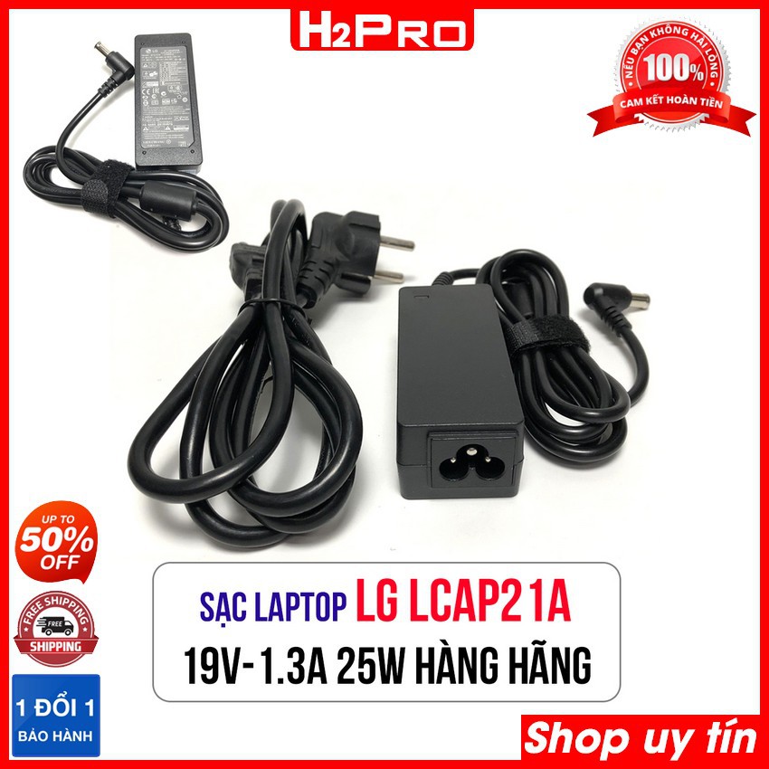 Cục sạc laptop LG 19V 1.3A LCAP21A H2Pro, Dây nguồn màn hình tivi LG hàng chính hãng