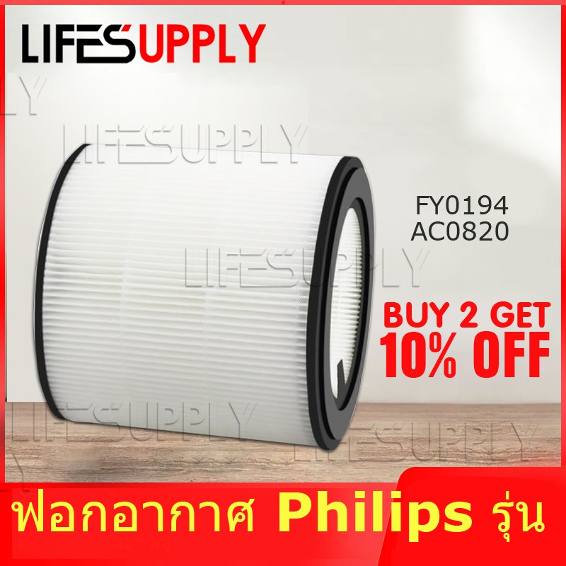 Bộ lọc Philips FY0194 Người dùng cho AC0820 / 20 chèn Bộ lọc máy lọc không khí Philips, mẫu AC0820 /