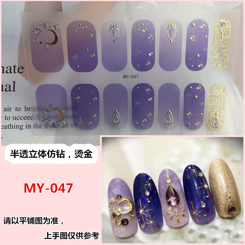 [Hàng mới về] Miếng dán trang trí móng tay màu laser gradient lông lanh độc lạ MY032-049