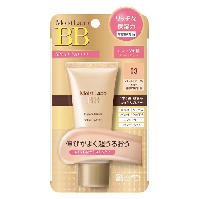 Kem nền BB nhật bản Moist Labo BB 33g màu da tự nhiên số 03