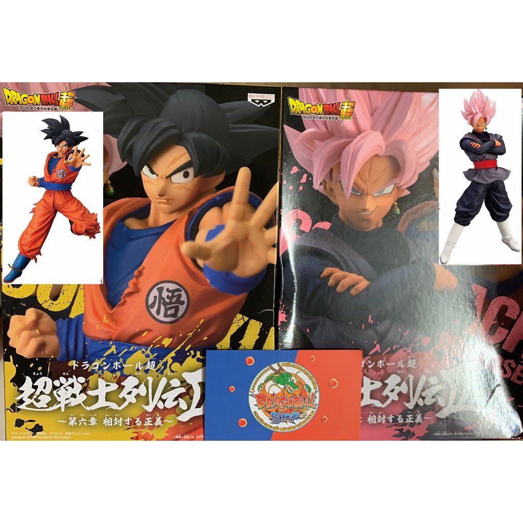Mô hình Dragon Ball chính hãng -  Dragon Ball Super Super Warrior Retsuden II