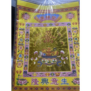 Giấy cúng sao giải hạn tam tai sao xấu trong năm cao cấp