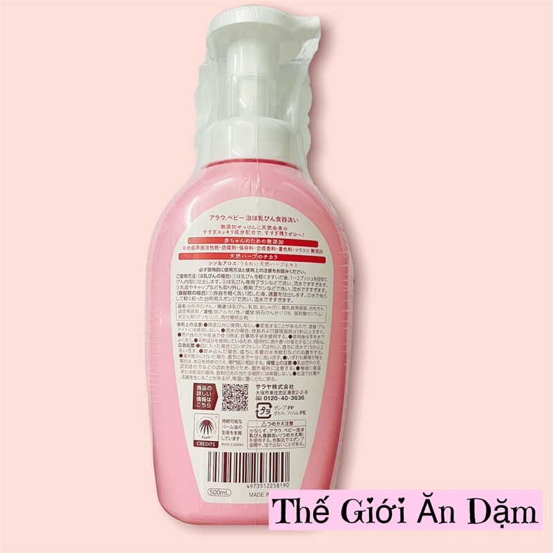 Nước Rửa Bình Sữa Arau Baby(Thế Giới ăn dặm)