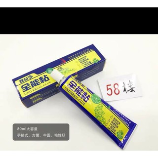 Keo Dán Đa Năng Universal Glue 60Gram