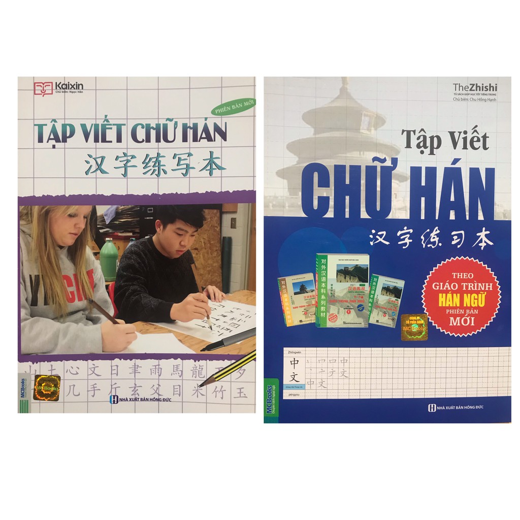 Sách - Combo Tập Viết chữ Hán phiên bản mới + Tập viết chữ Hán theo giáo trình Hán Ngữ
