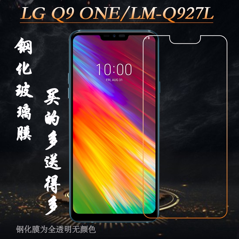 Set 2 Kính Cường Lực Toàn Màn Hình Cho Lg Q9 One Lg Lm-q927l