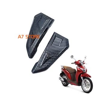 Ốp Gác Chân Sau SH Mode 2015 - 2019