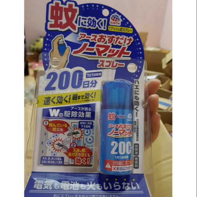 Xịt muỗi Nhật Bản 200 lần xịt