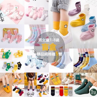Vớ Cotton Nguyên Chất Thấm Hút Mồ Hôi Thời Trang Xuân Hè Cho Bé 0-4 Tuổi