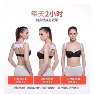 [Trả hàng NQA] Combo ĐAI CHỐNG GÙ + ốp điện thoại