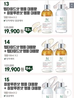 Tinh chất Ample:n Peptide 100ml