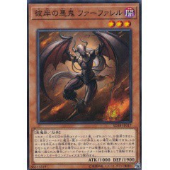 Lá bài thẻ bài Yugioh SD38-JP017 - Farfa, Malebranche of the Burning Abyss