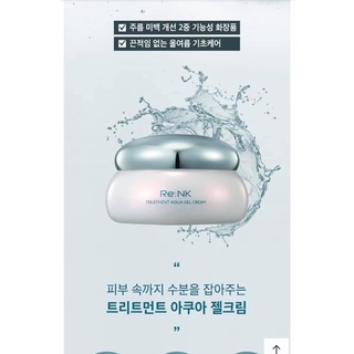 Kem dưỡng ẩm,phục hồi, làm trắng NKRe: NK treatment