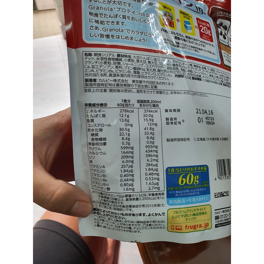 Ngũ Cốc Hoa Quả Calbee Granola Plus bổ sung Protein 420g