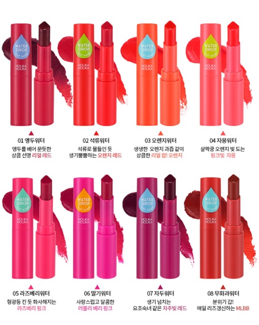 Son dưỡng có màu Holika Holika water drop tint bomb