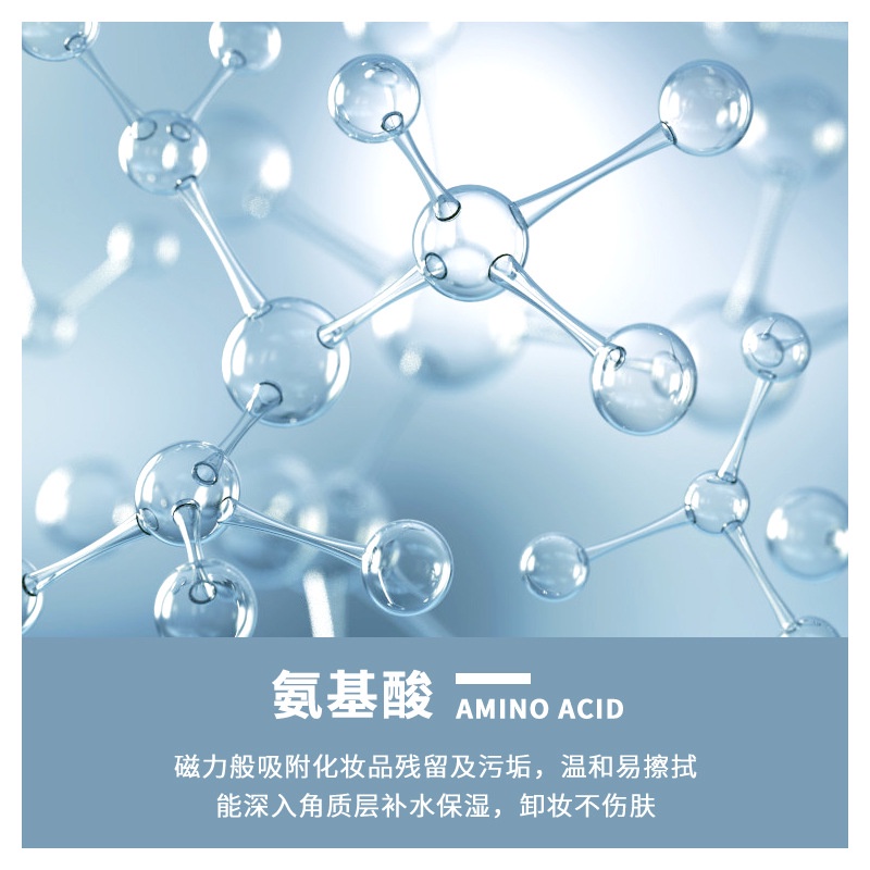 Nước Tẩy Trang Boquanya Amino Acid Dưỡng Ẩm Không Gây Nhờn TKK18701