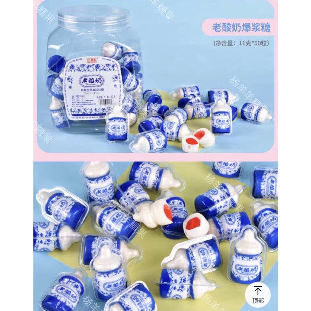 [ Có Nhân ] Kẹo dẻo có nhân viên nhỏ hình quả dâu/bình sữa/cà tím