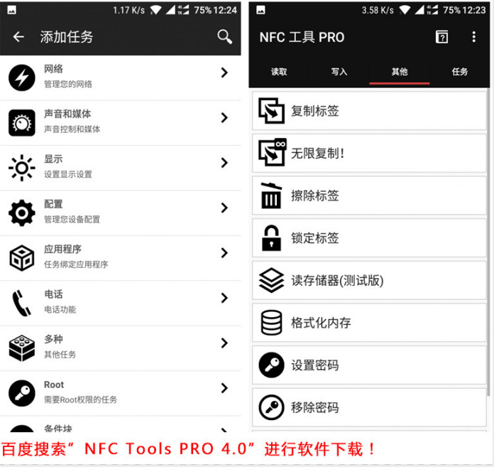 Nhẫn Thép Titan Thông Minh Nfc