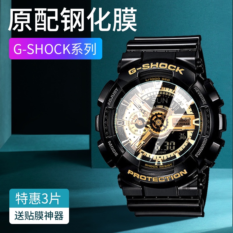 🔥Phim dán bảo vệ màn hình đồng hồ Casio G-SHOCK GA - 110GB / Baby - G BA110