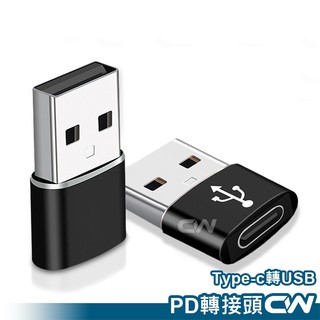 Image of iPhone 13 12 Pro Max PD轉接頭 手機充電線 快充 充電器 Type-C轉USB