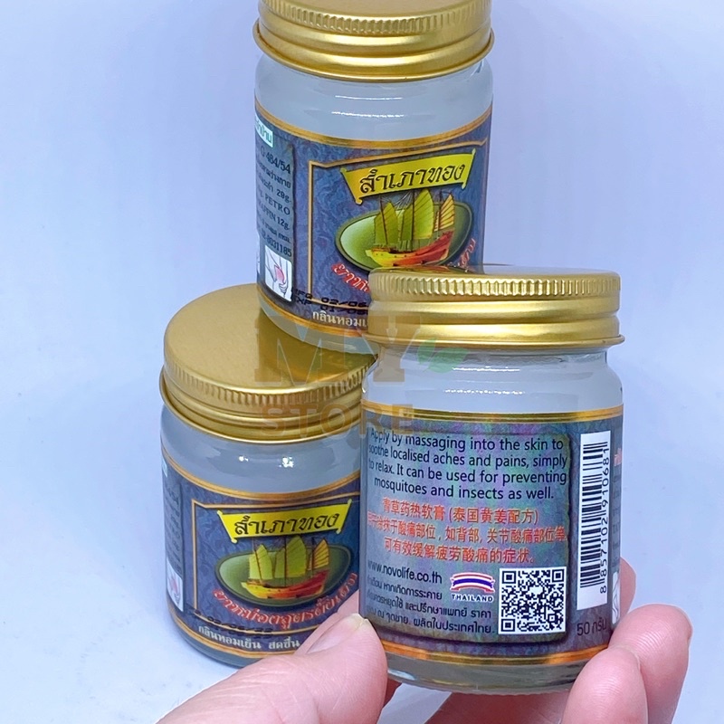 (Chính Hãng) Dầu Cù Là Cánh Buồm Màu Trắng Bạc Hà Thái Lan 50g
