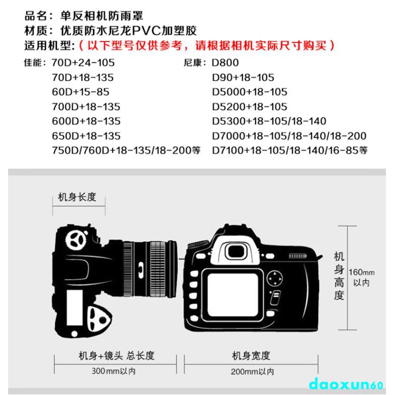 Áo Mưa Cho Máy Ảnh Canon Dslr Camera Eos R Rp 5 D 3 5d 4 200 D 2 90 D 208