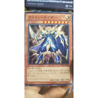 [Thẻ bài Yugioh OCG] REDU-JP004 Photon Caesar - Common