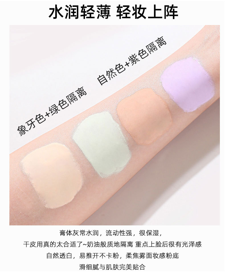 Bộ sản phẩm kem nền trang điểm MSMEESHU gồm 4 món đa năng tiện dụng