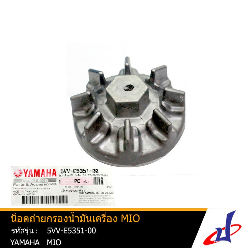 Đai lọc dầu YAMAHA MIO Phụ tùng chính hãng từ trung tâm (5VV-E5351-00) Thay vào đó sử dụng 5LW.