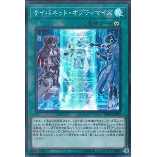 Lá bài thẻ bài Yugioh SD34-JP023 - Cynet Optimization