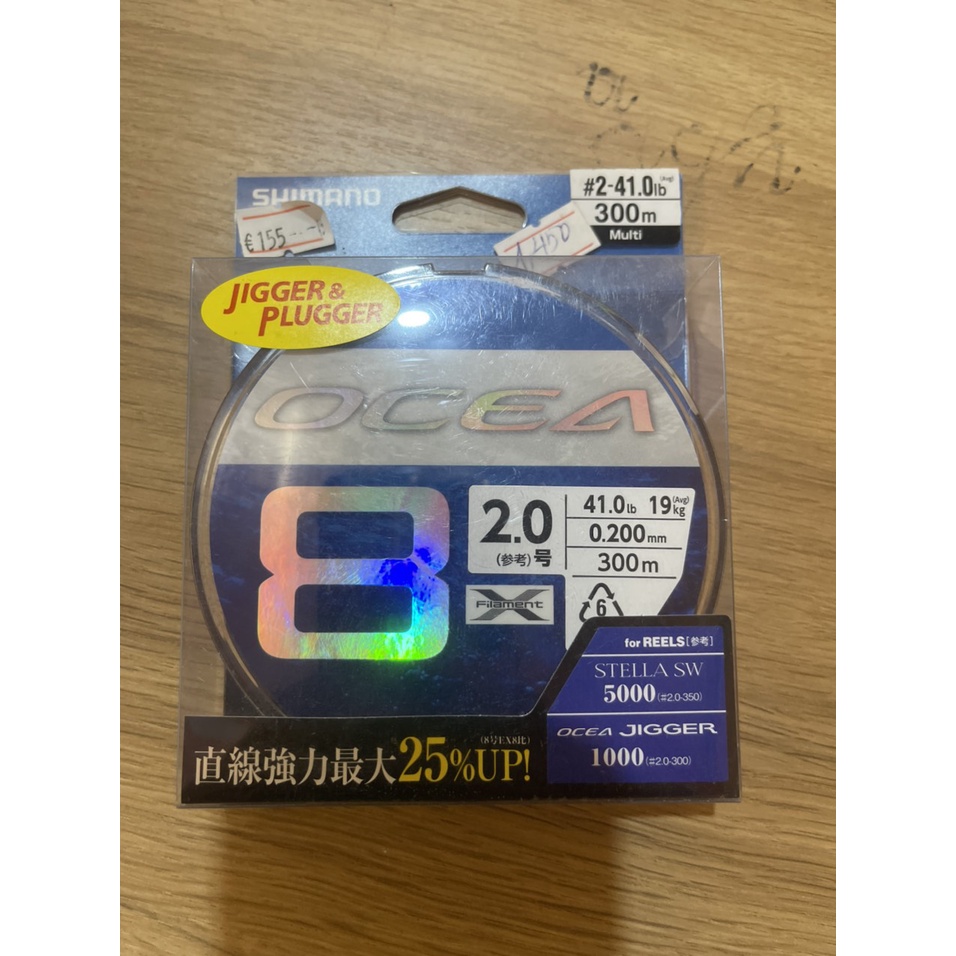 Dù câu cá Shimano OCEA EX8 PE 300m PL-078L 5 màu