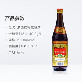 Gia Vị Nấu Ăn Thiệu Hưng 600ml