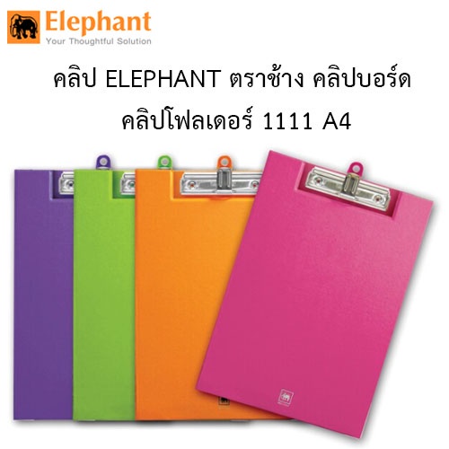 Clipboard A4 Có Nắp Màu Sắc Hỗn Hợp Thương Hiệu Voi 1111 A4 Có (1 Quyển)