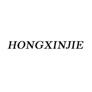 HONGXINJIE
