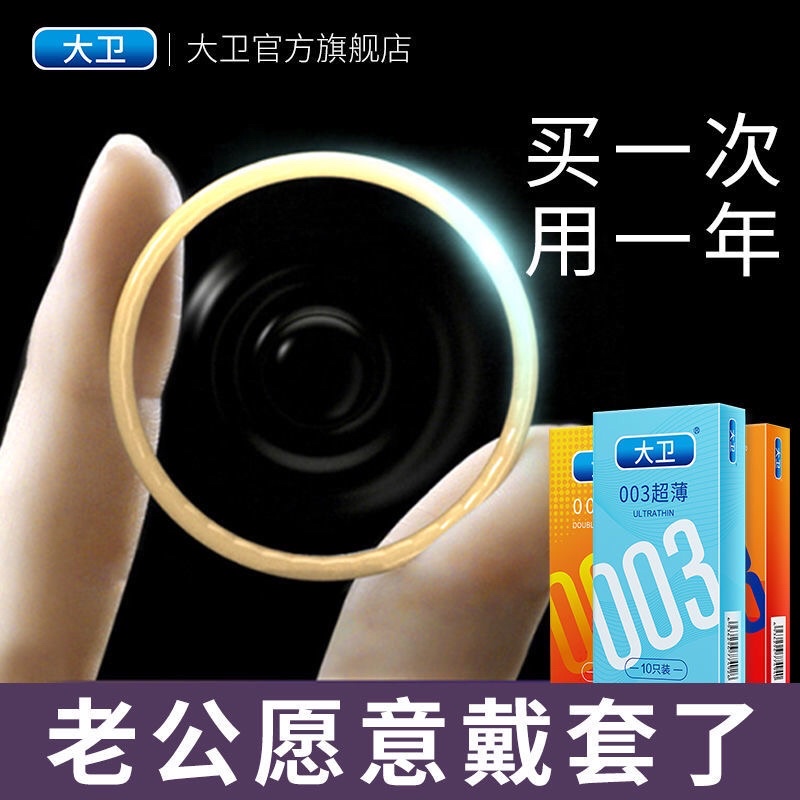 10 cái bao cao su nội địa trung hộp  🥰