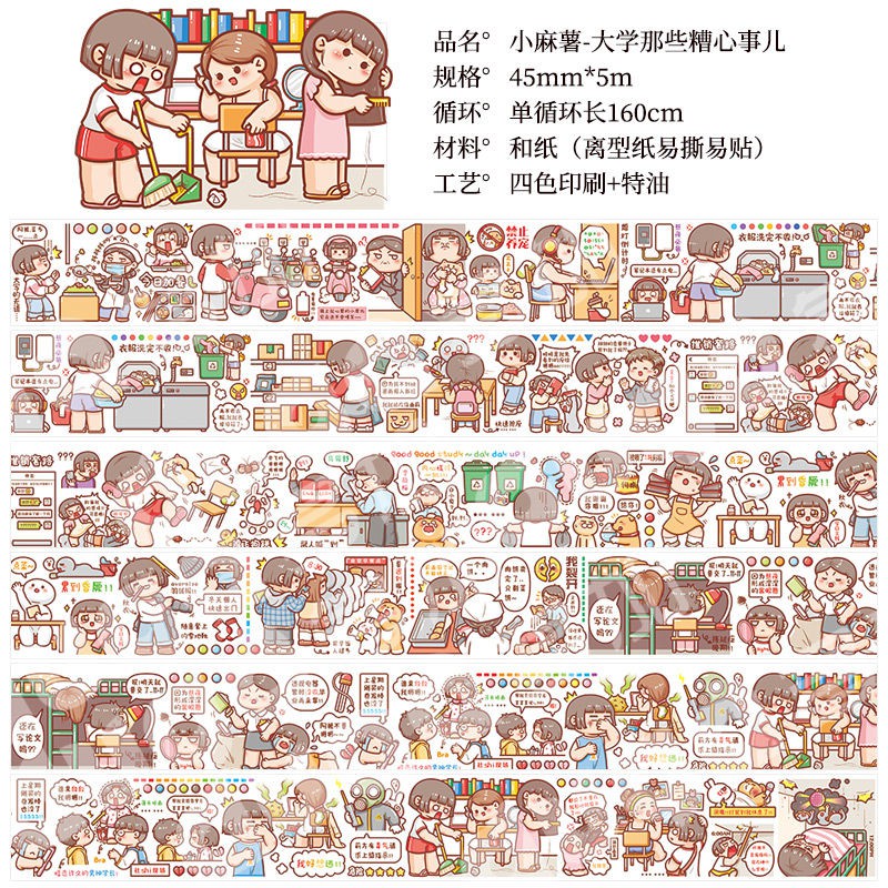 Trà sữa mới lễ hội tự dính miếng dán trang trí sổ tay nhân vật dễ thương tay tài khoản miếng dán