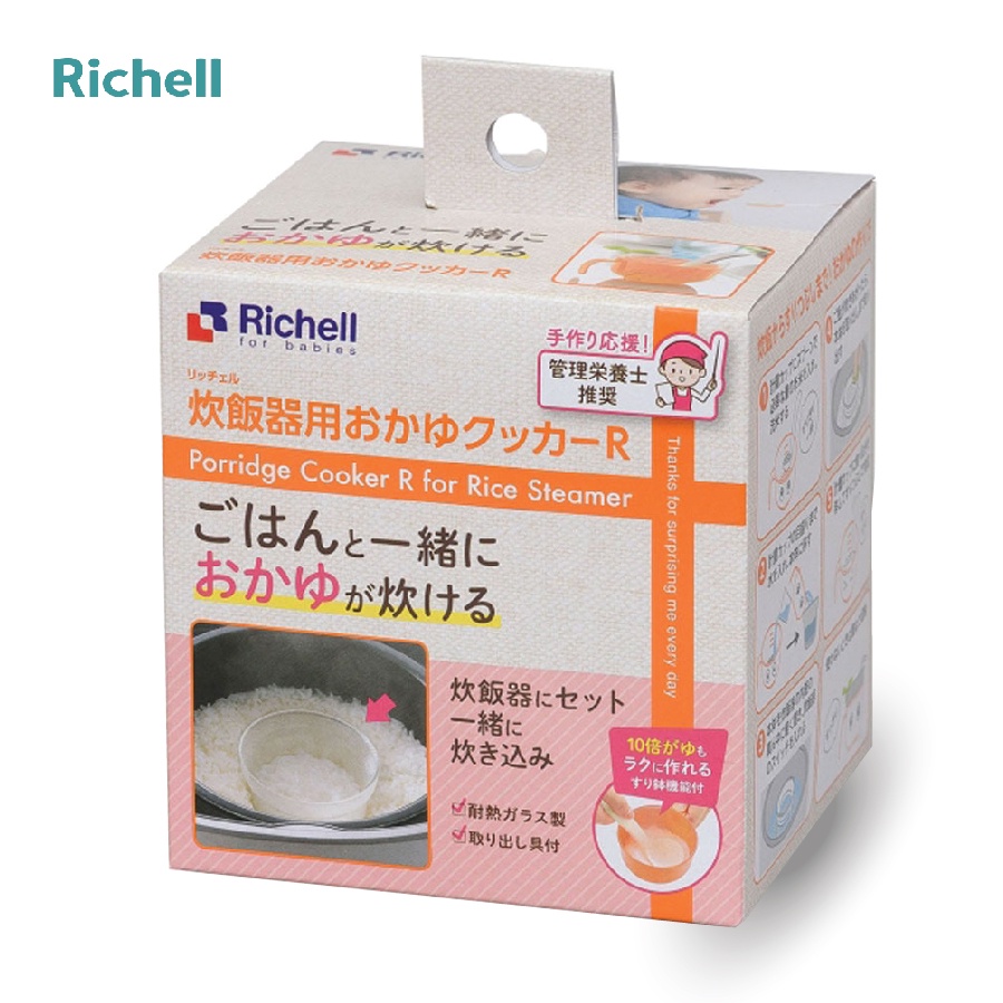Bộ nấu cháo/cơm nát trong nồi cơm điện Richell cho bé chất liệu cao cấp chịu nhiệt