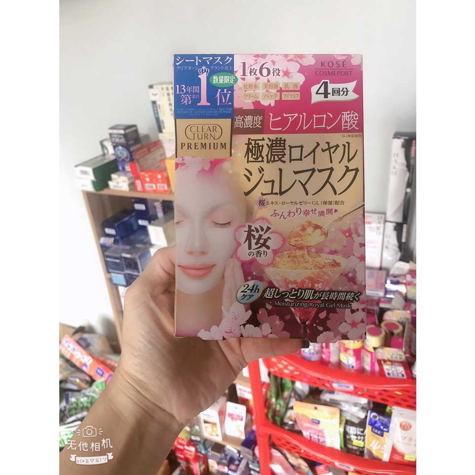 Mặt Nạ Kose Cosmeport Clear Turn Premium Royal Jelly Mask Collagen / Hộp 4 cái / Hàng Nội Địa Nhật