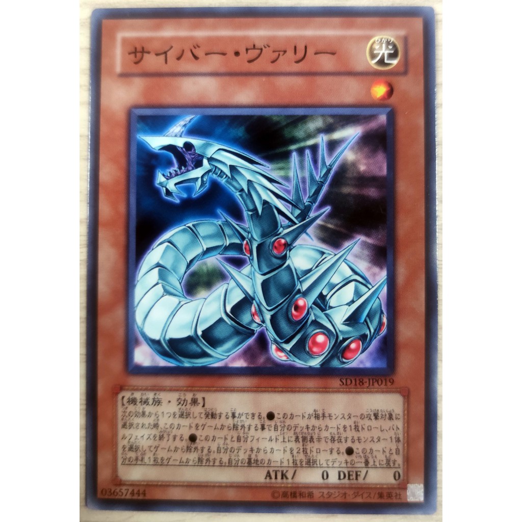 [Thẻ Yugioh] Cyber Valley |JP| Common (GX)