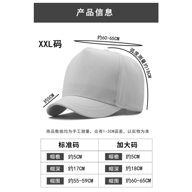 Mũ Lưỡi Trai Vải Cotton Cứng Cỡ Lớn 56-60cm 60-65cm Thời Trang Cho Nam Nữ