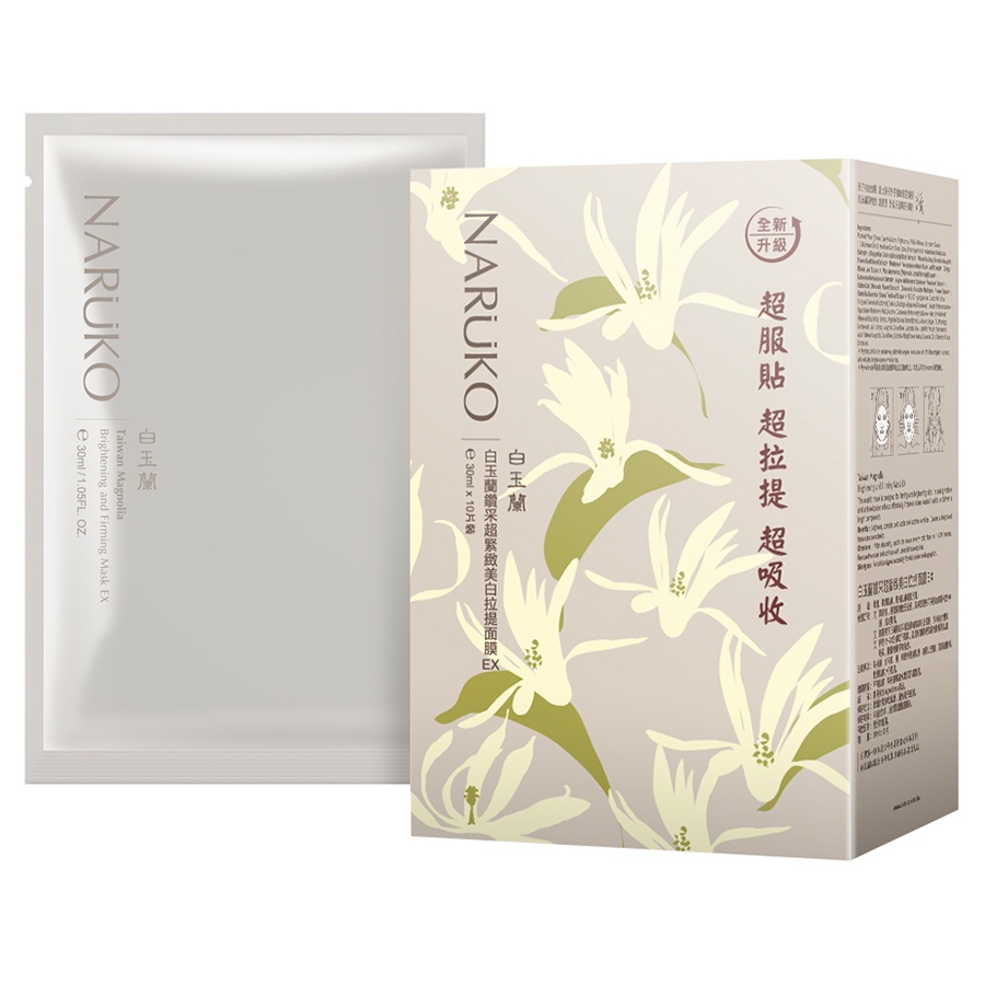 Mặt Nạ Naruko Taiwan Magnolia - Trắng
