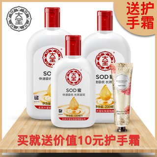 Set kem mỹ phẩm chăm sóc da Dabao chiết xuất mật ong dưỡng ẩm dành cho cả nam và nữ