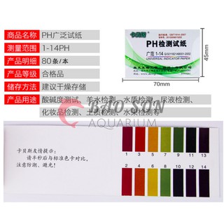 Bộ test độ ph nước 80 chiếc 1 tập - Quỳ tím test độ ph nước