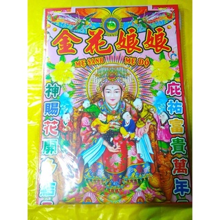 Phần giấy cúng mẹ sanh mẹ độ phối sẳn xuồng thọ trung quốc