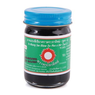Hủ Dầu Cù Là Đen Thảo dược 60g Thái lan